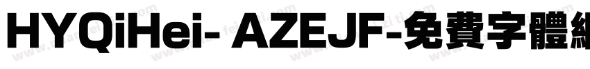 HYQiHei- AZEJF字体转换